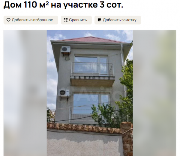 Дом в Нахимовском районе за 5 500 руб. в сутки. Источник: avito.ru