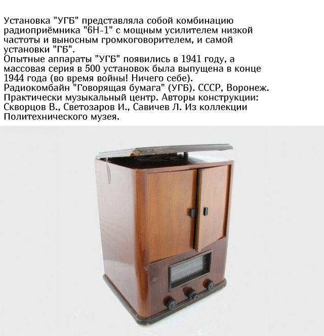 «Говорящая бумажная лента» из СССР «Говорящая бумажная лента» из СССР