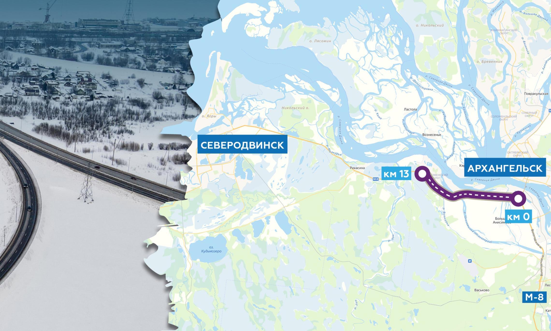 Подъезд к Северодвинску сделают четырёхполосным