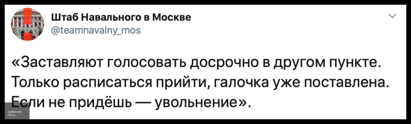 Принудительно заставляют голосовать