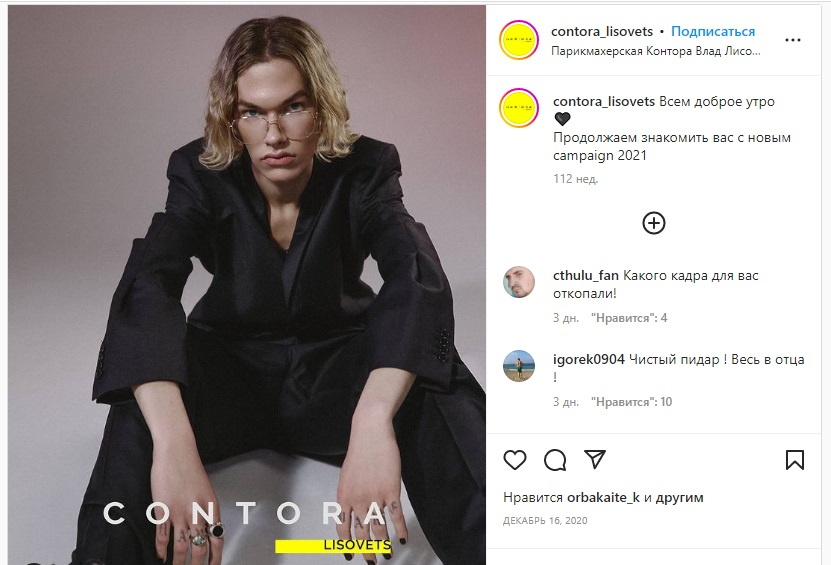 Рекламный снимок