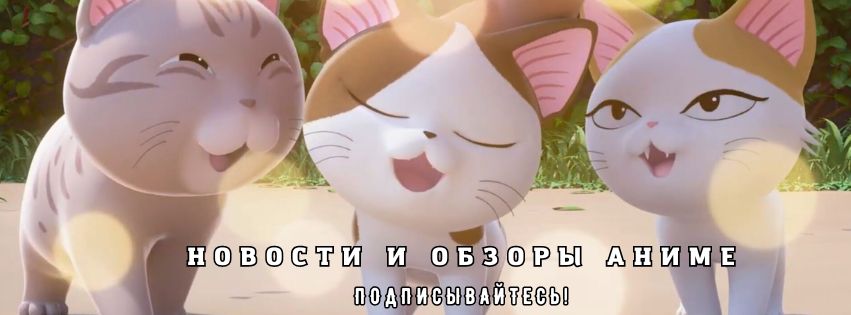 «Безумный Макс» от ветерана студии Ghibli: главные новости аниме за неделю