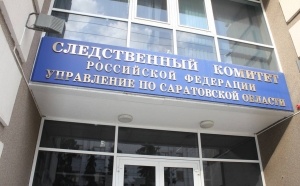Главе ведомства будет представлен доклад о ходе проверки по факту нарушения прав жителей Саратовской области