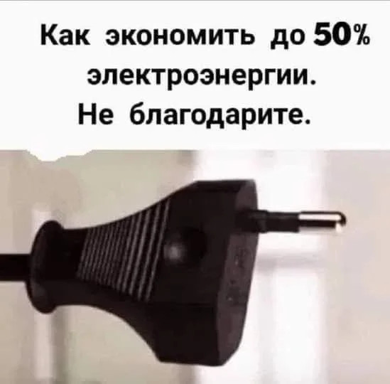 Юмор для тех, кто уже повзрослел и понял, что «приключение» — это когда выключили горячую воду 