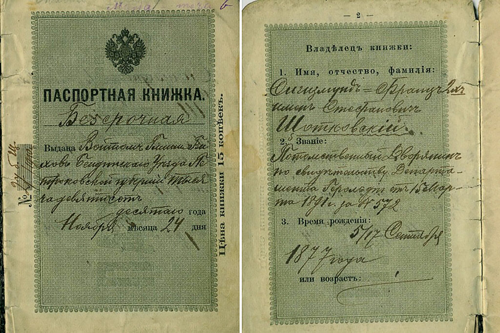 Документы рано. Православный паспорт. Паспорт 1910 года. 1910 Год паспорт Россия. Когда появился 1 паспорт граждан?.