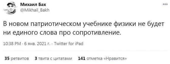 Хана образованию: реакция соцсетей на новые учебники истории под редакцией Мединского Политика