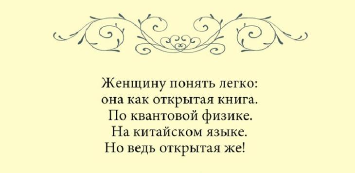 Вечер. Жена говорит мужу: - Дорогой, не хотелось бы тебя огорчать, но больше заняться нечем приколы,стихи,юмор