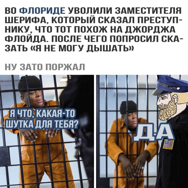 Шутки и мемы про феминисток, ЛГБТ и Black Lives Matter  позитив,смешные картинки,юмор