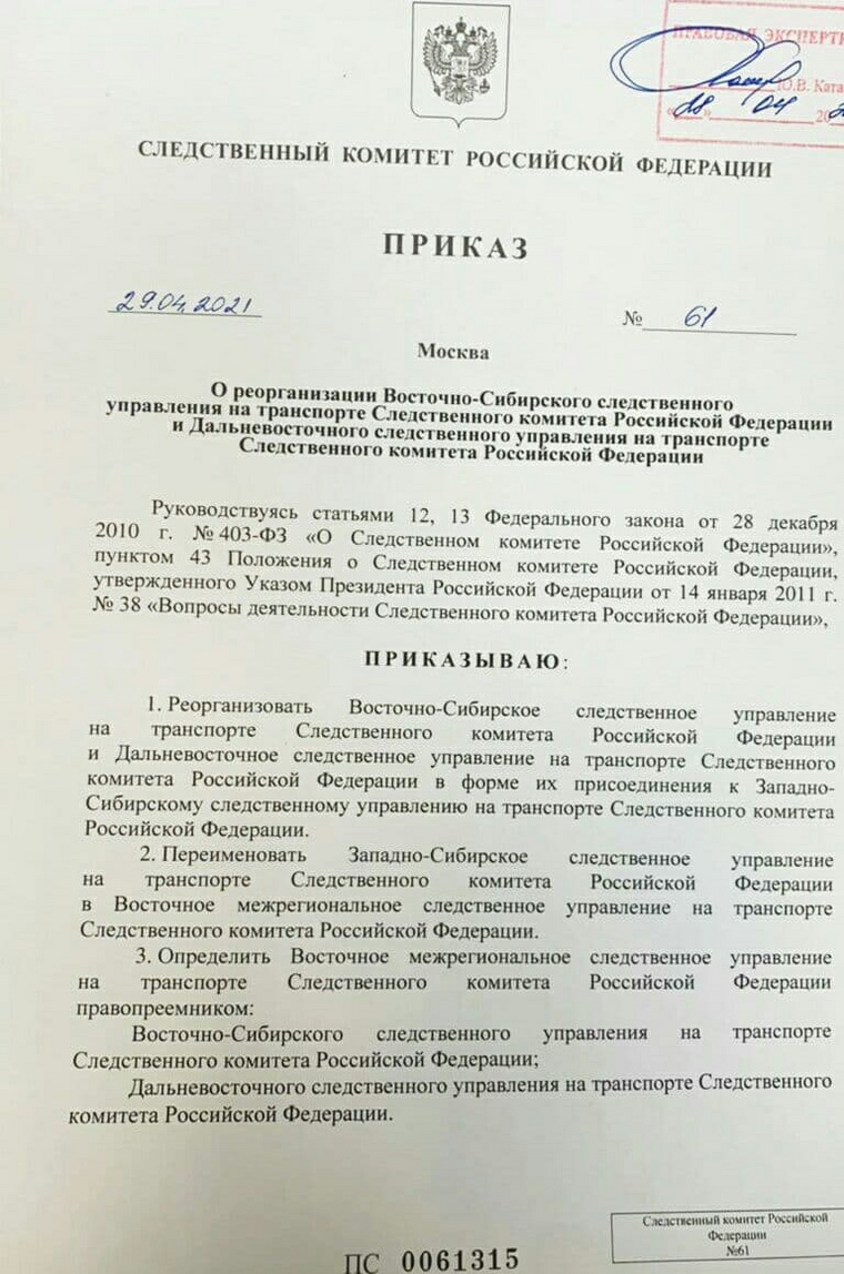 Следственный приказ. Постановление о расформировании следственной группы. Постановление о расформировании следственной группы образец. Приказ Бастрыкина о восстановлении на службу в следственном комитете. Указание Следственного комитета от 26.12.2008 номер 6/206.