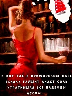 Сука любовь...