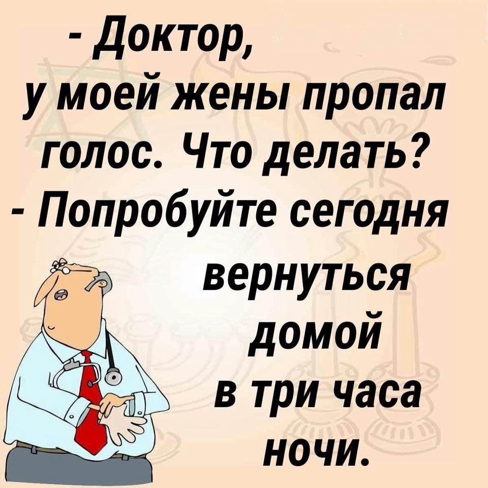 Очень смешной голос. Голос юмор. Пропал голос прикол. Пропавший голос. У мое жены пропал ГГОЛОС.