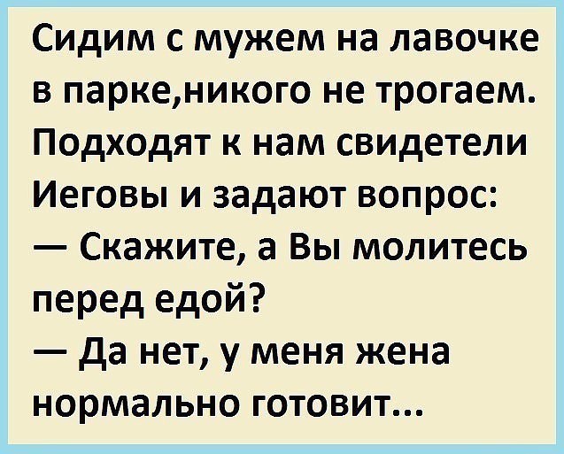 Приезжает в синагогу из Москвы аудитор, ну там его встречает бухгалтер Абрам Абрамыч… юмор,приколы,Юмор,картинки приколы,приколы,приколы 2019,приколы про