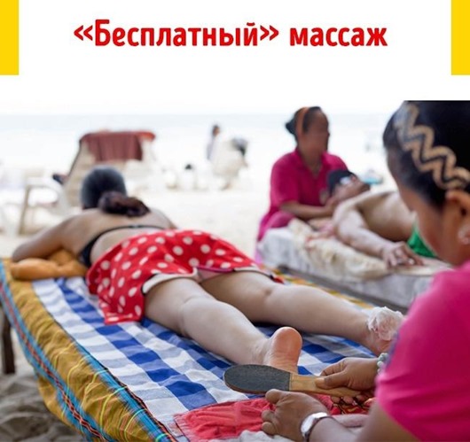 Пляжные схемы развода от мошенников всего мира мир,отдых,отпуск