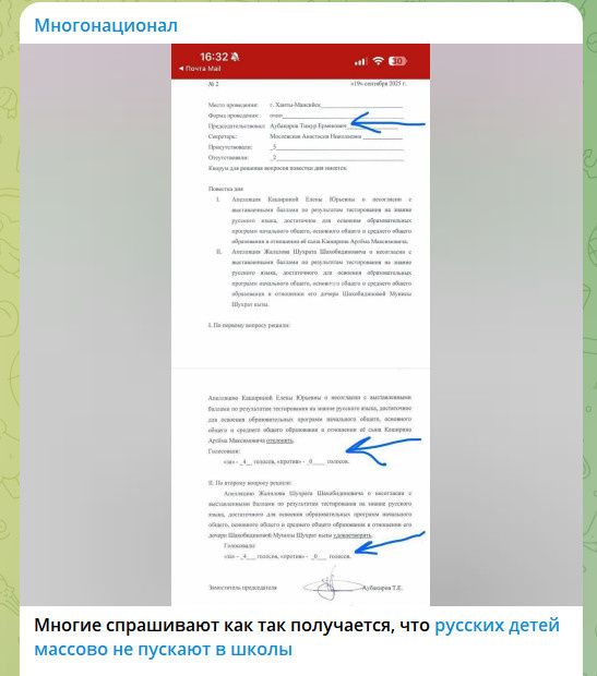    ФОТО: СКРИНШОТ ТГ-КАНАЛА T.ME/MNOGONAZI
