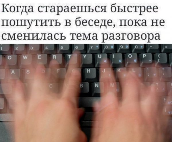 Приколы в стиле "Когда..."