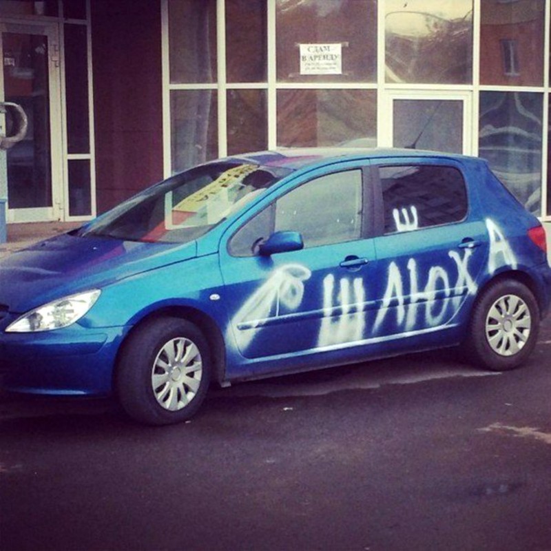 Самая изощрённая автомобильная месть авто, автомобили, месть