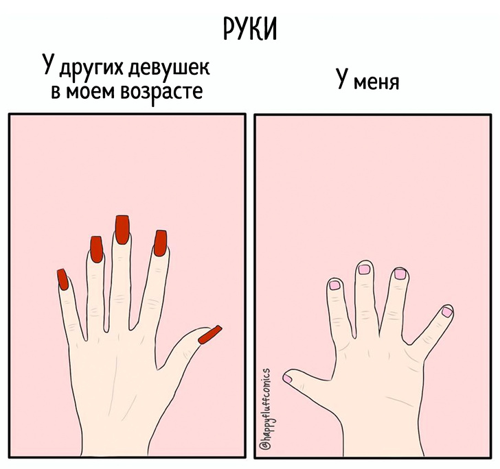 14 комиксов, в которых вся ирония и боль ежедневных проблем, знакомых каждой девушке 14 комиксов, в которых вся ирония и боль ежедневных проблем, знакомых каждой девушке блог