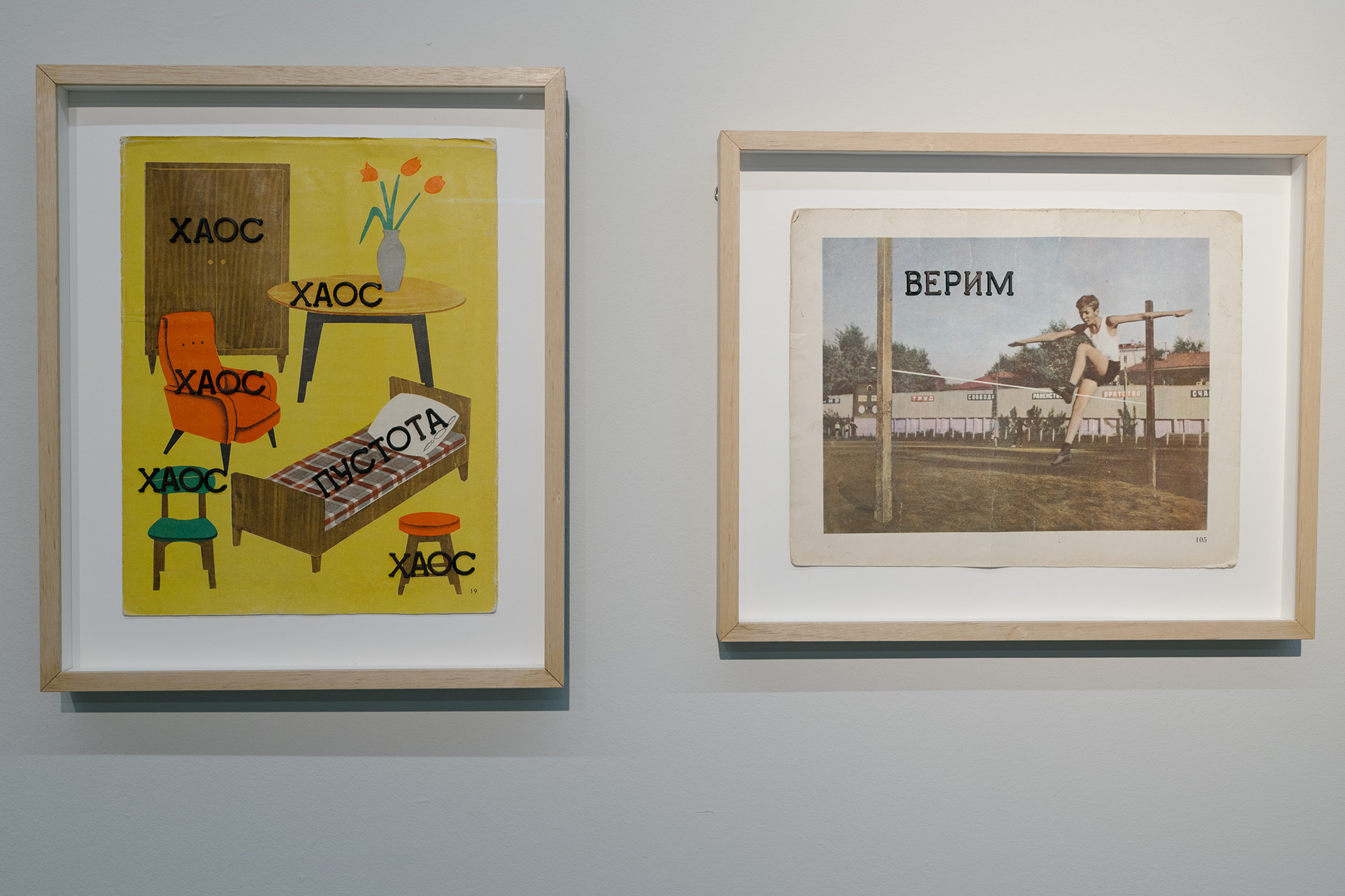 Работы Алины Глазун в экспозиции выставки «Создать пару»