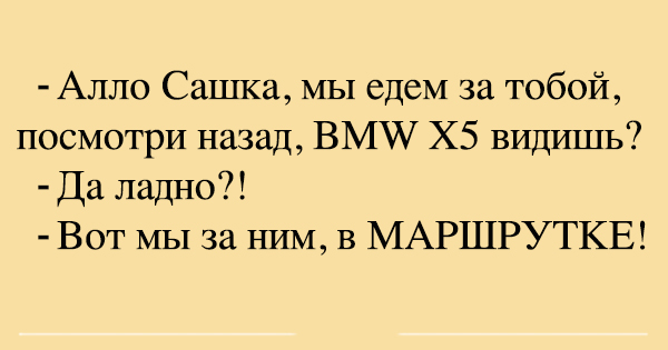 7 нереально крутых анекдотов специально для вас 7 нереально крутых анекдотов специально для вас