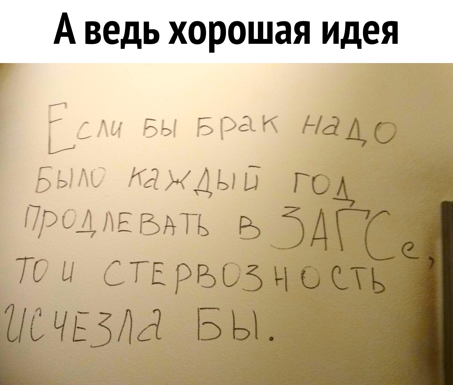 Выносл вый продл вать. Ну это палка.