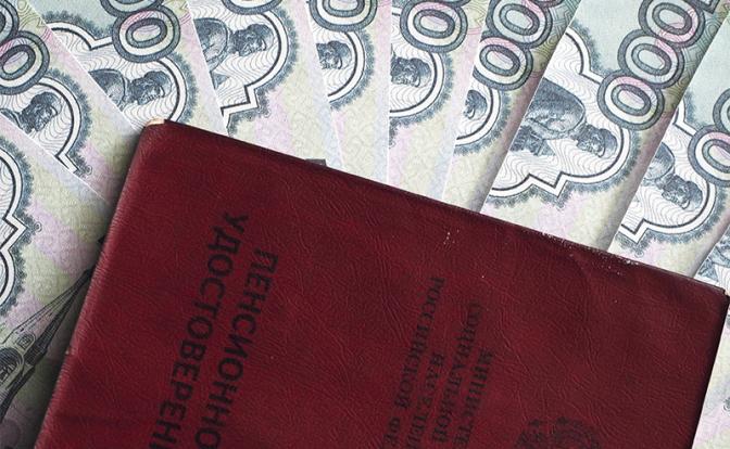 Пенсионная реформа и «дело об 11 миллиардах»: Власть делит деньги стариков