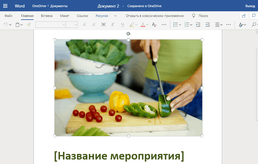 Word онлайн и его команда: 5 лучших сервисов для работы с текстом через браузер Word онлайн и его команда: 5 лучших сервисов для работы с текстом через браузер Интернет,советы