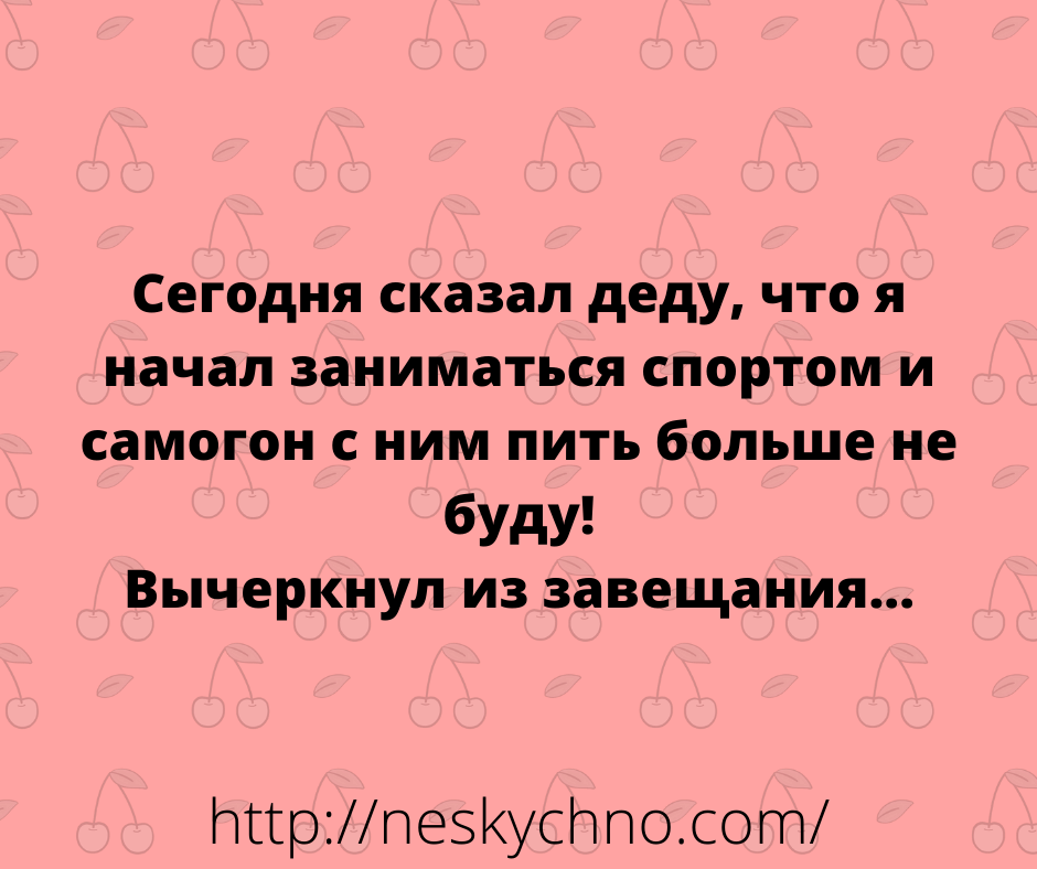 Подборка смешных анекдотов и открыток для настроения 