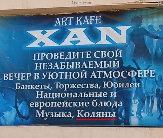 Господи, от этих ошибок у меня взорвётся мозг! Господи, от этих ошибок у меня взорвётся мозг! позитив,смешные картинки,юмор