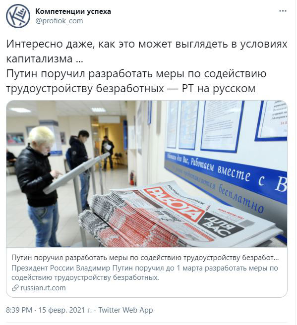 Борьба с безработицей: не тушите пожар керосином!