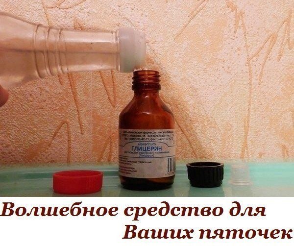 ВОЛШЕБНОЕ средство для ваших пяточек! ВОЛШЕБНОЕ средство для ваших пяточек!