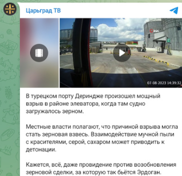 ТАЙНОЕ ОРУЖИЕ РУССКОЙ ПОБЕДЫ: КТО ВЗРЫВАЕТ ЭЛЕВАТОРЫ ВО ФРАНЦИИ геополитика