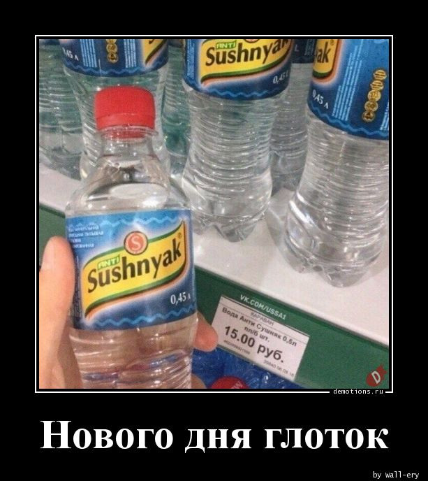 Демотиваторы на любой вкус: «А кому-то для полного счастья…» 