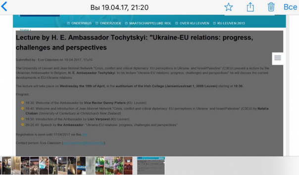 Установлен рекорд: Лекция посла Украины в Бельгии студентам университета Лювена за 5 минут