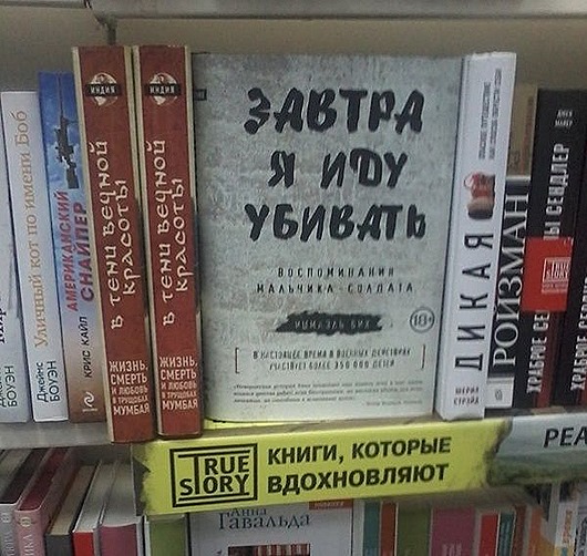 Нелепости из книжных магазинов 