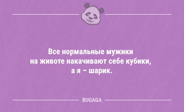 Смешные короткие анекдоты в середине недели  анекдоты