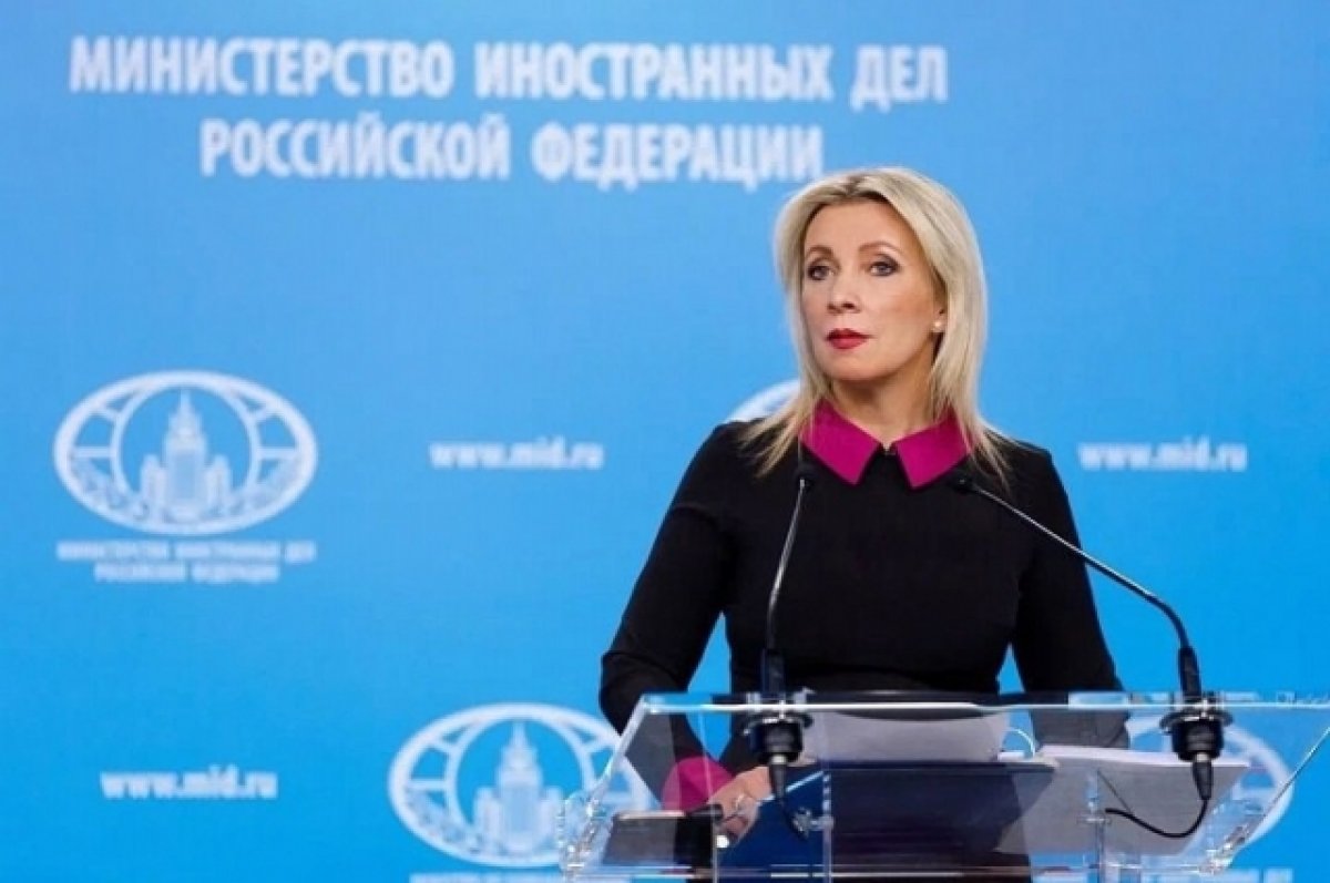 Захарова напомнила о праве России на обеспечение своей безопасности