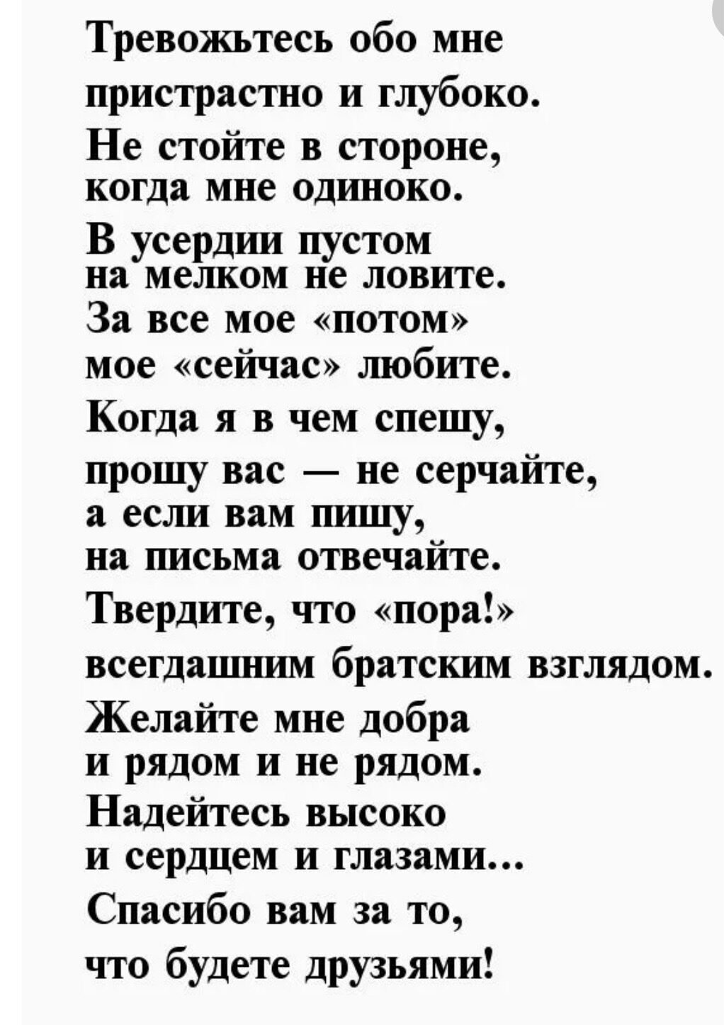 Никогда не о чем не сожалей иногда неприятности случаются. Ни о чем не тревожась. Ни о чем не тревожась. Ни думать ни о чем. Подумать.