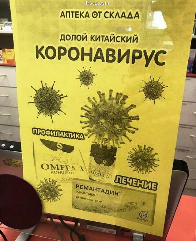 Русский креатив дня. Невероятная ржака!