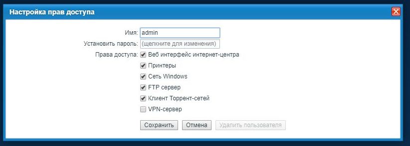 Ваш Wi-Fi взломали? Как вычислить непрошеных гостей