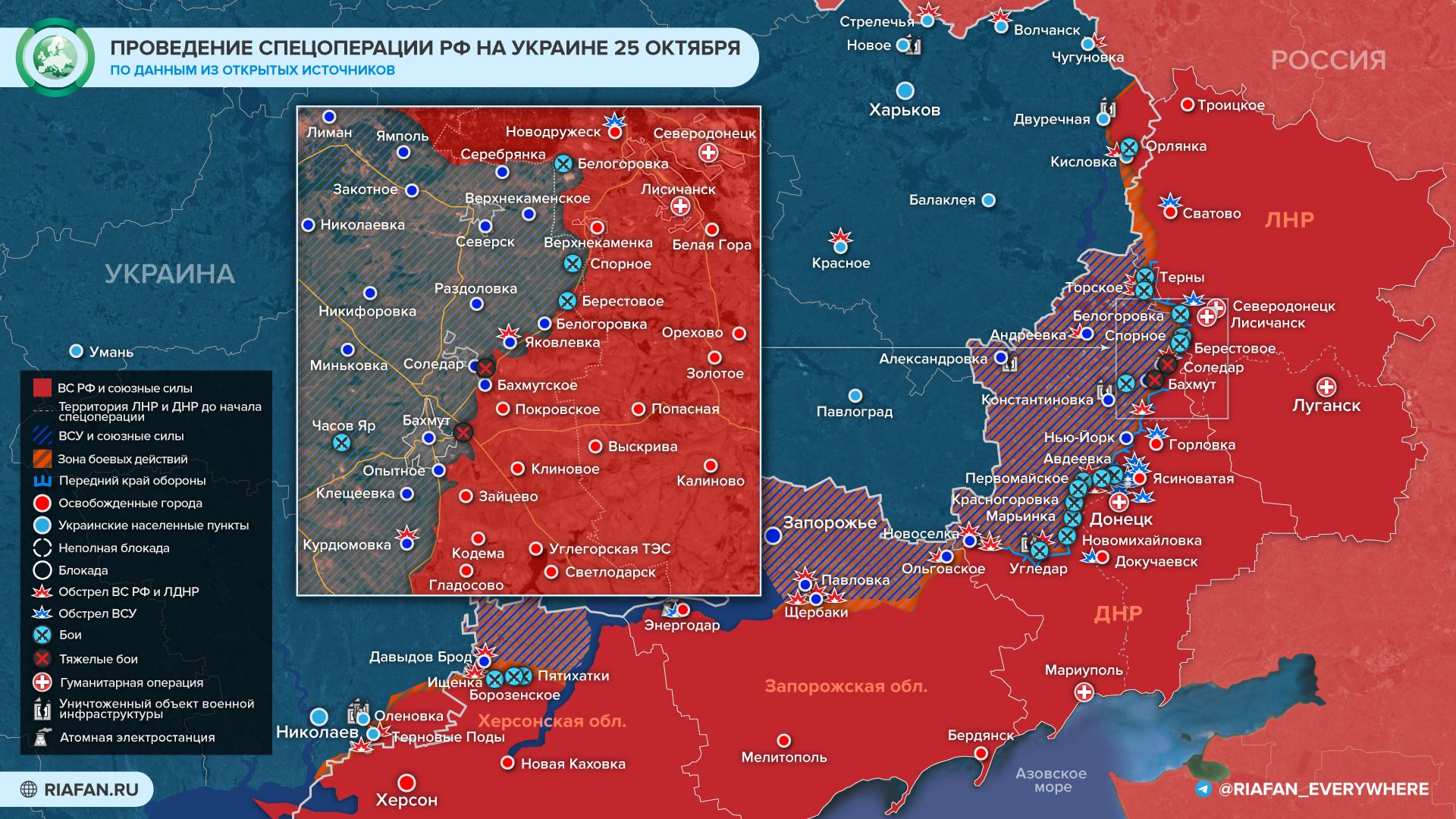 События на Украине к 21:00 25 октября: артиллерийские дуэли под Донецком, Киев призвал граждан зимовать за границей Весь мир,Карты хода спецопераций ВС РФ