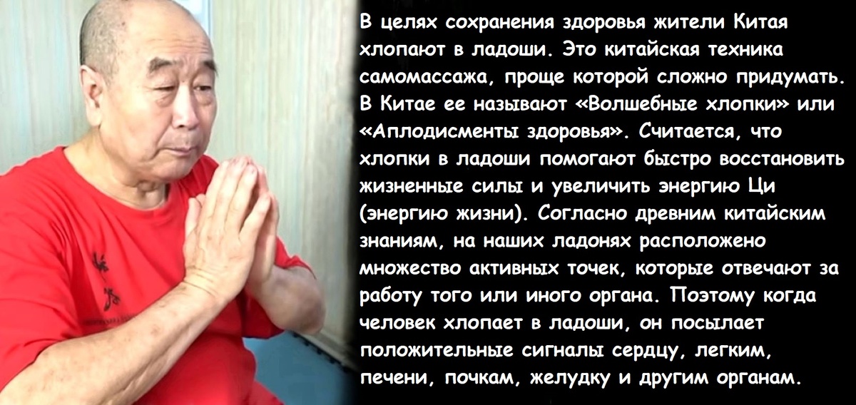 «В нашем теле есть десять складов, где скапливается мусор». Китайский мастер Му Юйчунь о практике, которая убирает мусор из тела «В нашем теле есть десять складов, где скапливается мусор». Китайский мастер Му Юйчунь о практике, которая убирает мусор из тела похлопывания, можно, практика, складов, массаж, делать, нужно, нашем, выполнять, китайский, практику, левой, мастер, Юйчунь, области, лучше, чтобы, хлопать, словам, всего