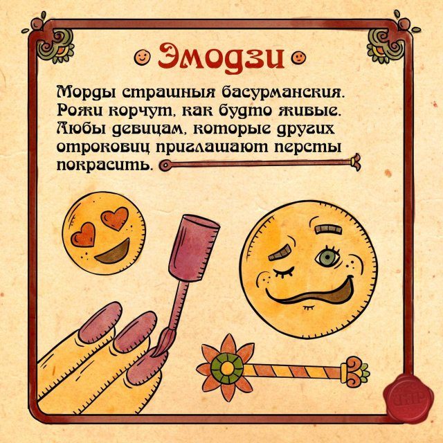 Интернет по-древнерусски Интернет по-древнерусски