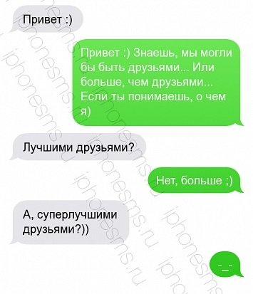 Френдзона — это то место, куда попадают и уже не возвращаются 