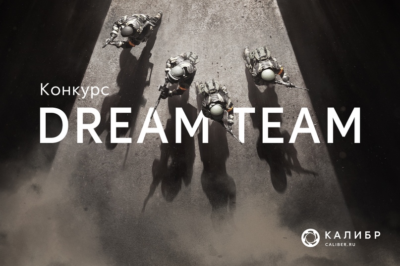 Dream Team, изображение №1