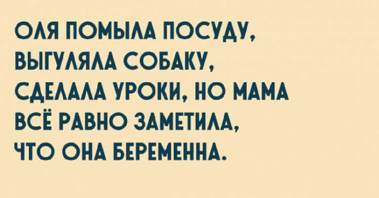 Муж во сне: — Люба, Любааа!  Жена: — Какая Люба?!… Юмор,картинки приколы,приколы,приколы 2019,приколы про