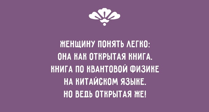 ЖЕНСКАЯ СУЩНОСТЬ. ТОЧНО ПОДМЕЧЕНО ЖЕНСКАЯ СУЩНОСТЬ. ТОЧНО ПОДМЕЧЕНО