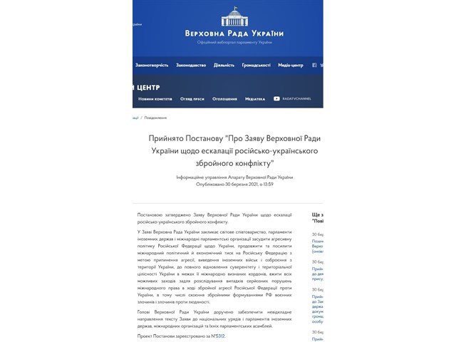 Украина официально объявила о войне с Россией и выдвинула требования Украина официально объявила о войне с Россией и выдвинула требования украина