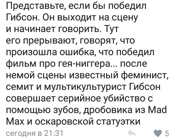 Фантазия пользователей соцсетей не давала заскучать сегодня никому оскар, прикол, юмор