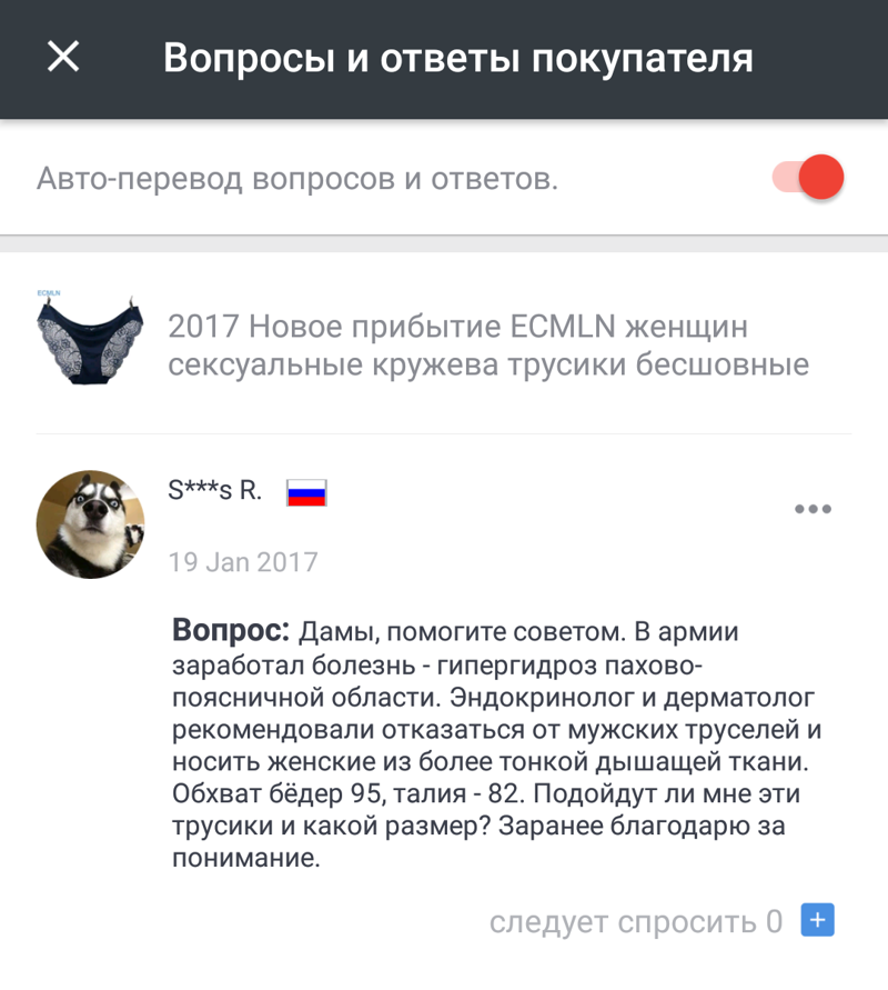 Вопросу comment. Вопросы покупателю смешные. Прикольные ответы покупателям. Вопросы и ответы покупателя. Смешные комментарии с АЛИЭКСПРЕСС.