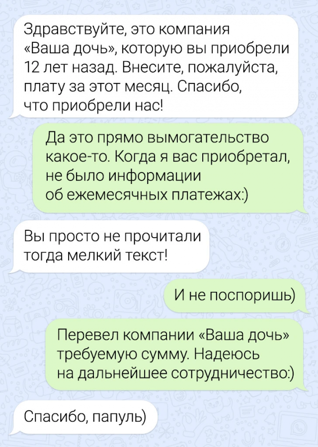 16 смешных смс-переписок и родительское собрание 16 смешных смс-переписок и родительское собрание